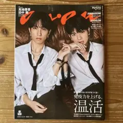 2026年最新】髙地優吾 ananの人気アイテム - メルカリ