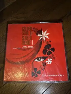 2025年最新】GOLDEN STAR IN SCREEN MUSICの人気アイテム - メルカリ