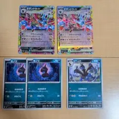 ポケモンカード　ポケカ　サザンドラex　進化ライン　モノズ　ジヘッド　超電のサムネイル