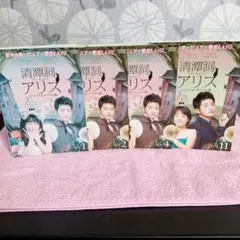 清潭洞(チョンダムドン)アリス DVD-BOX1&2〈8枚組〉 - メルカリ
