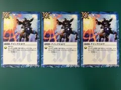 クイックドロウ　3枚