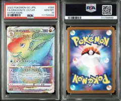 2025年最新】カイリューvstar hr psa10の人気アイテム - メルカリ