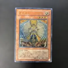 遊戯王　オネスト レリーフ　LODT-JP001 4q1