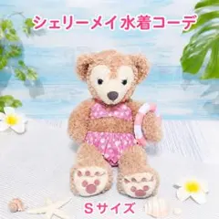 【ハンドメイド】シェリーメイ Sサイズ コスチューム 水着 浮き輪付きのサムネイル