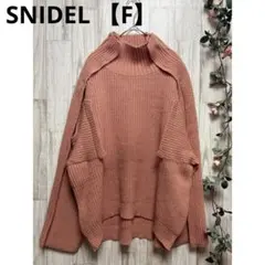 SNIDEL ニットセーター　ハイネックオーバーサイズ　肩開き【F】オレンジ