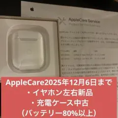 AirPods 第二世代 MRXJ2J/A ワイヤレス充電対応 Appleケア+
