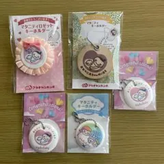 マタニティキーホルダー 5点セット