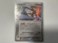 デオキシス δ 拡張パックホロンの幻影 047/052 1ed - メルカリ