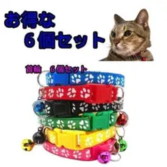 首輪 猫 犬 小型 ペット用品 ワンタッチバックル 肉球 かわいい 鈴 子猫のサムネイル