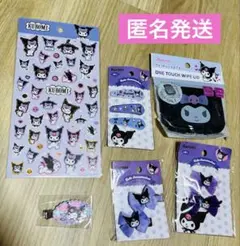 サンリオ　クロミチャン　シール　ヘアゴム　ヘアピン　ウェットシートのフタ