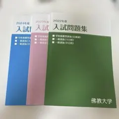 あさん専用　佛教大学　テキスト 2026年最新】佛教大学テキストの人気アイテム - メルカリ
