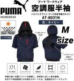 プーマ PUMA WORKWEAR 空調服半袖 AT-8031N ネイビー M - メルカリ