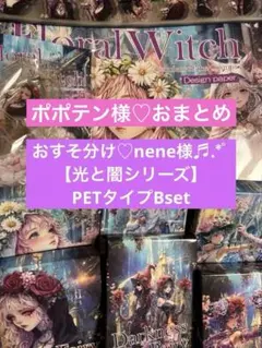 ポポテン様 リクエスト 2点 まとめ商品