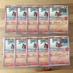 ホゲータ 15枚セット マクドナルド プロモ ポケモンカードのサムネイル