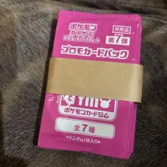 プロモパック ポケモンカードゲーム