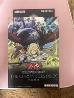 遊戯王OCG THE CHRONICLES DECK 白の物語