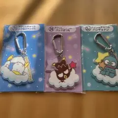 あひるのペックル バッドバッツマル ハンギョドン アクリルキーホルダー 3個