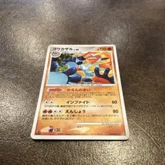 ポケモンカード ゴウカザル LV.49 060/092 - メルカリ