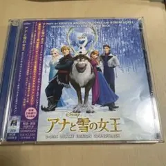 アナと雪の女王CD