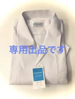 ★専用出品★新品 ネクタイ不要で夏涼しい！開襟半袖スクールシャツ