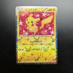 【美品セット】ピカチュウ シャイニーコレクション 5枚まとめ コレクション向け シャイニーコレクション」の激安通販 | magi