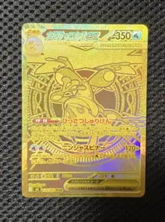 2026年最新】メガゲッコウガex MURの人気アイテム - メルカリ
