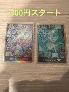 ワンピースカードゲーム　金ドン　コビー　リム金ドンセット