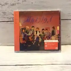 ◾️Hey! Say! JUMP「群青ランナウェイ」初回限定盤 CD＋DVD