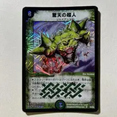 2727 驚天の超人