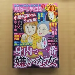 ☆ コフィー様専用②☆ レディコミ - メルカリ
