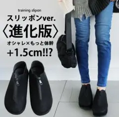 【お洒落×体幹】スリッポン レディース ブラックLL