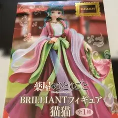 薬屋のひとりごと　フィギュアまとめ売り　9体 薬屋のひとりごとフィギュア 猫猫9点まとめ売り - メルカリ