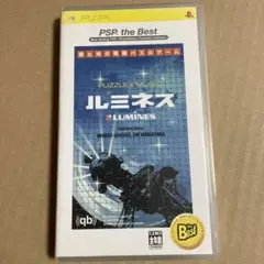 ルミネス PSP the Best