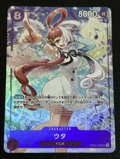 ウタ：プレミアムカードコレクション　SEC パラレル OP02-120 ②