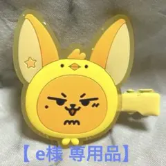 【 e様 専用品】TXT ヨンジュン ファンチュン ヘアピン ヘアクリップ