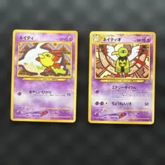 ネイティ　ネイティオ　旧裏　ポケカ　ポケモンカード　まとめ