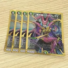 魔令嬢バロメアレディ　4枚