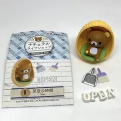 リラックマ　リーメント　ナチュラルライフショップ①開店の時間