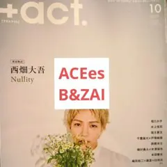 プラスアクト ACEes B&ZAI 切り抜き