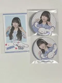 イコラブ　=LOVE シナモロール　シナモン　缶バッジ　フォトカード　山本杏奈