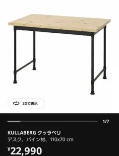 2026年最新】ikea イケア kullabergの人気アイテム - メルカリ