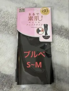 tutuanna 黒 ブルーベージュ フェイクタイツ80デニール