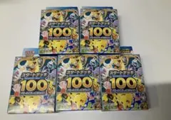 ポケモンMEGA スタートデッキ１００ バトルコレクション 5個まとめ売り