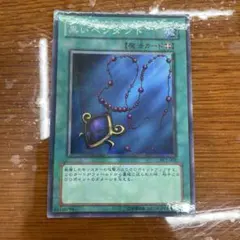 2026年最新】遊戯王 黒いペンダントの人気アイテム - メルカリ