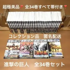 進撃の巨人 シーズン1~ファイナル(前半8巻)劇場版3巻付き DVD全41巻