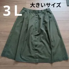 【9月末まで出品】3Ｌ　大きいサイズ　オリーブグリーン Aラインロングスカート