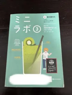 2025年最新】英語ラボ3の人気アイテム - メルカリ