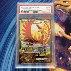 ホウオウEX SR XY9 破天の怒り 088/080 - メルカリ