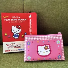 ハローキティ シークレットフラットミニポーチ
