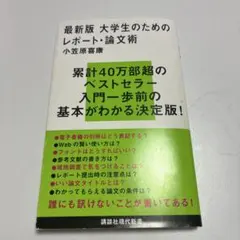 会計学総論 第2版 高沢修一著 - メルカリ